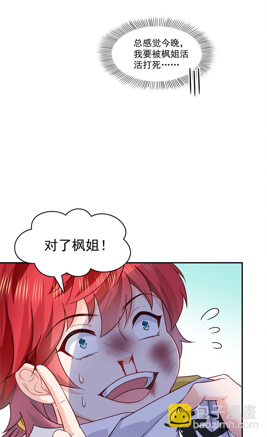 433 修罗主来电-第436话