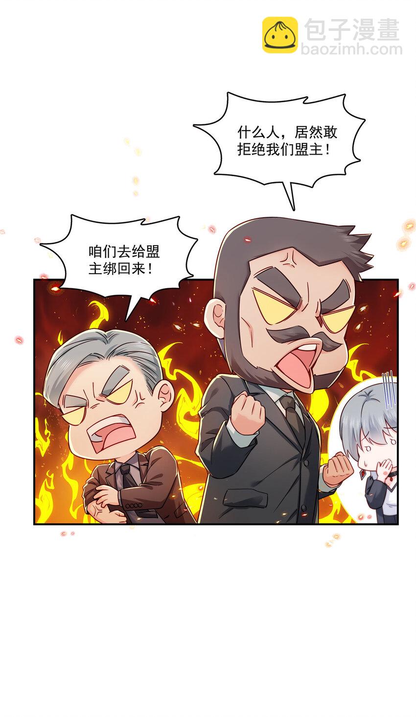 433 修罗主来电-第436话
