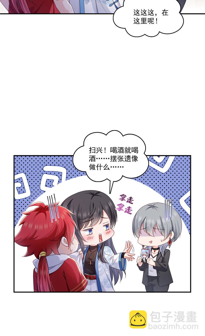 433 修罗主来电-第436话