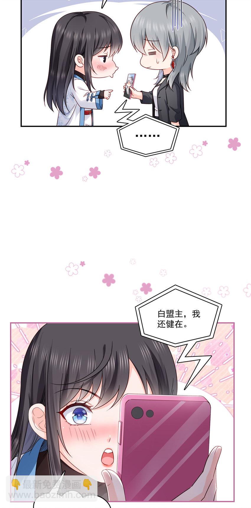433 修罗主来电-第436话