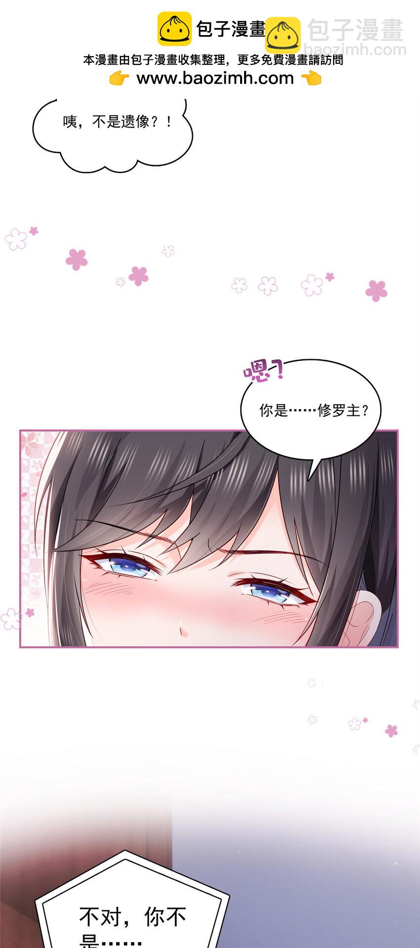 433 修罗主来电-第436话