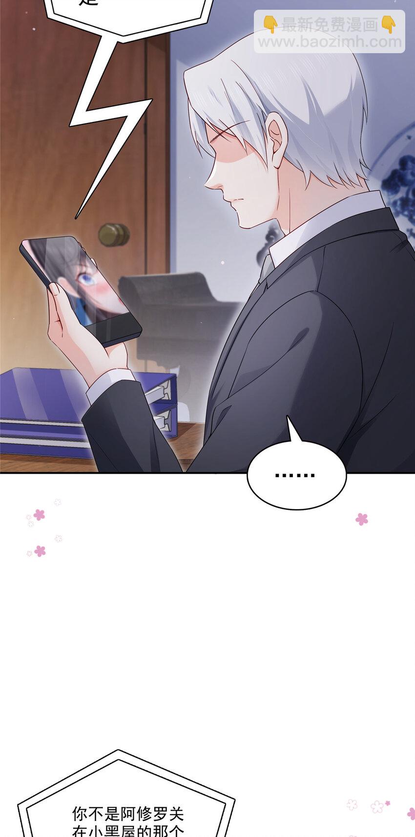 433 修罗主来电-第436话
