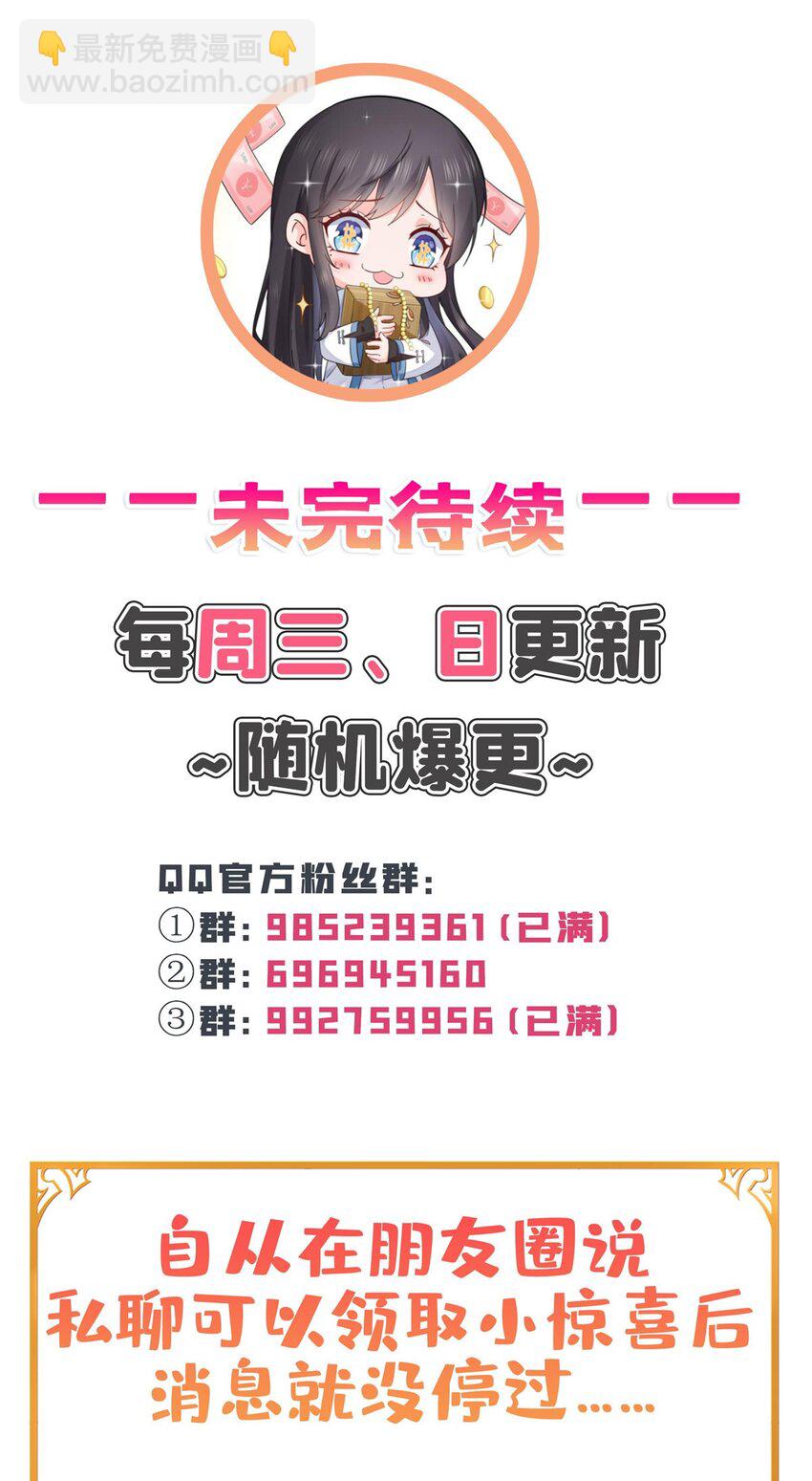 433 修罗主来电-第436话