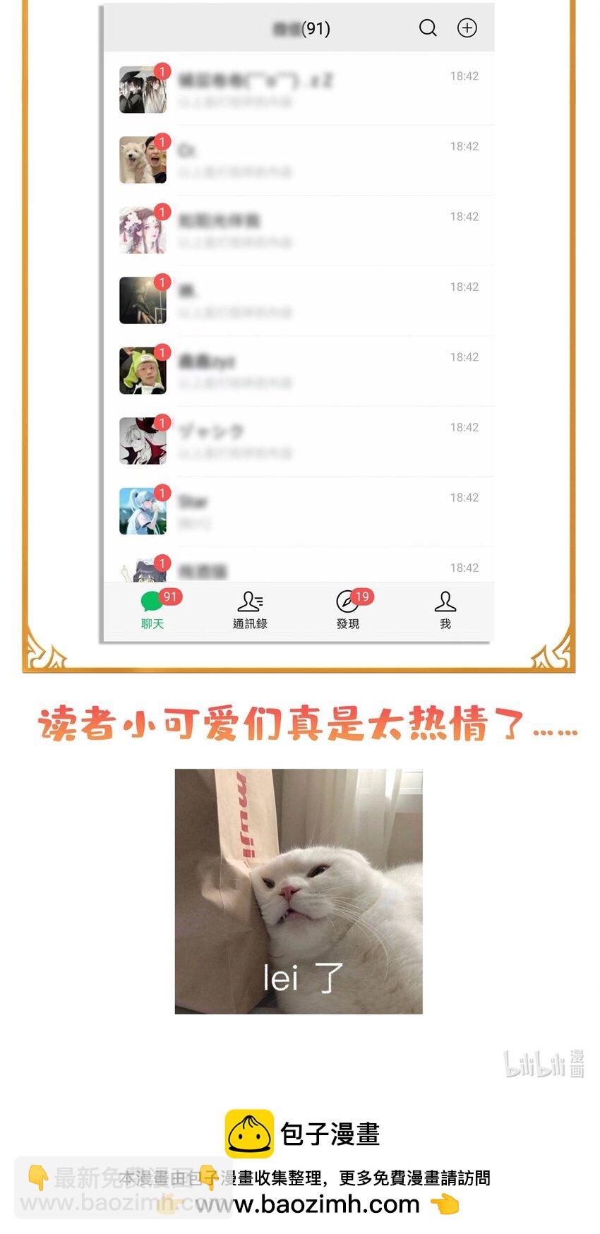 433 修罗主来电-第436话