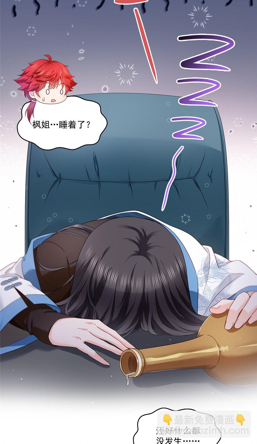 433 修罗主来电-第436话