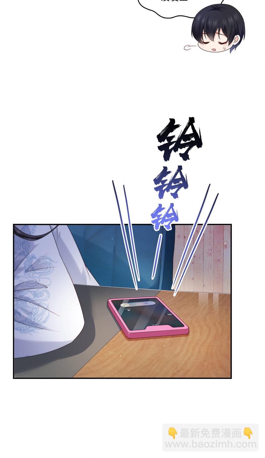433 修罗主来电-第436话