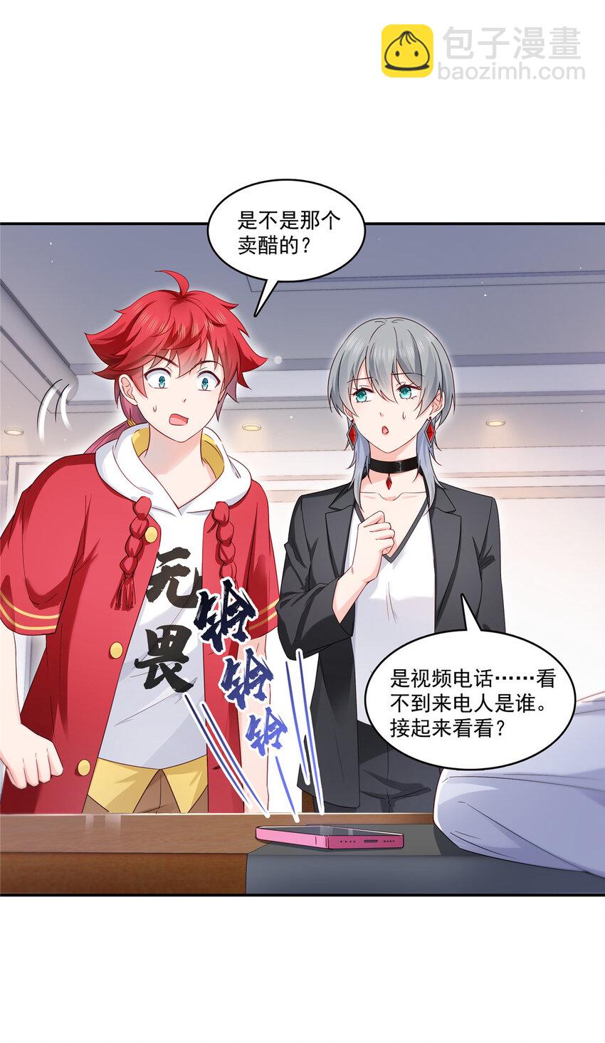433 修罗主来电-第436话