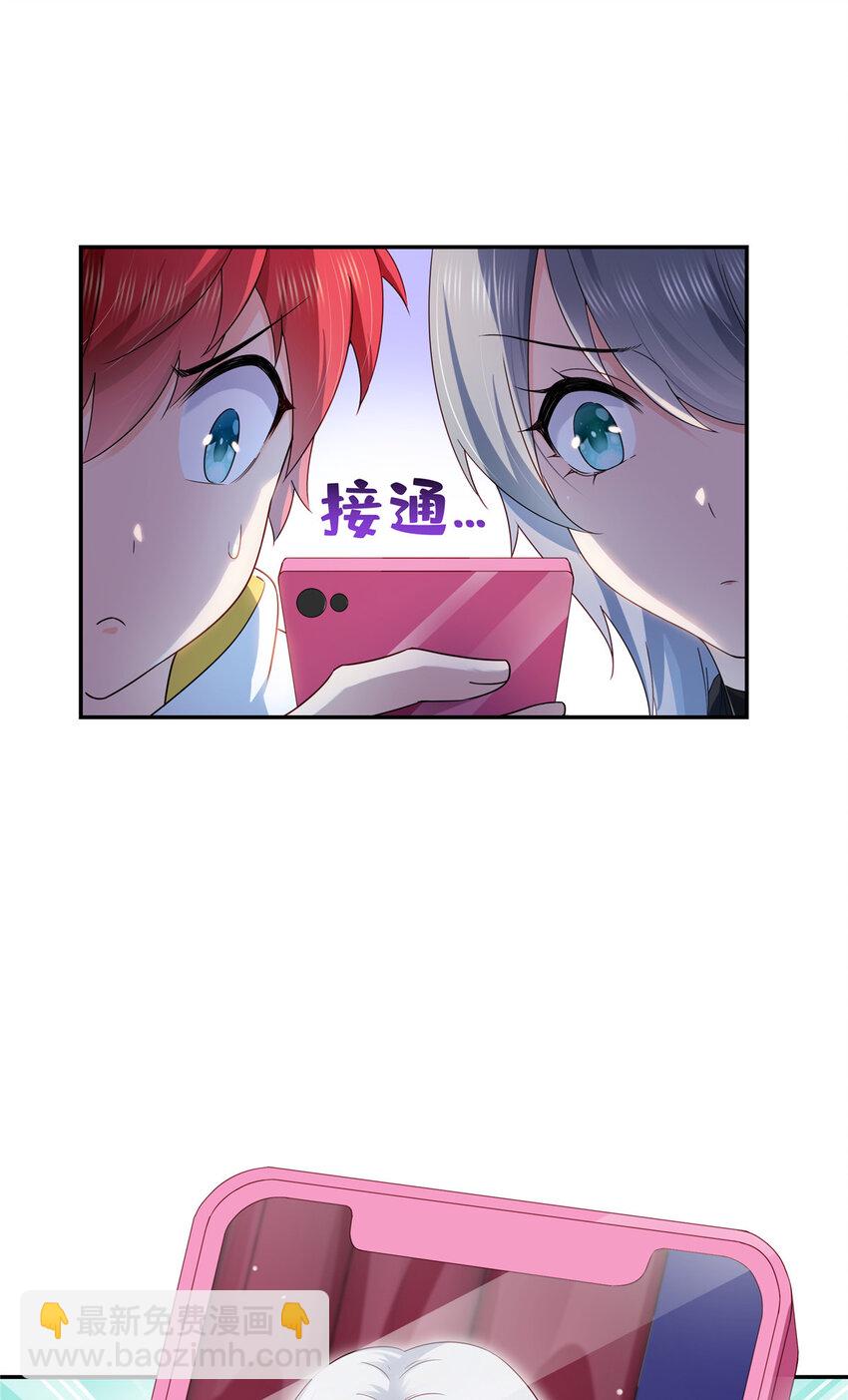 433 修罗主来电-第436话