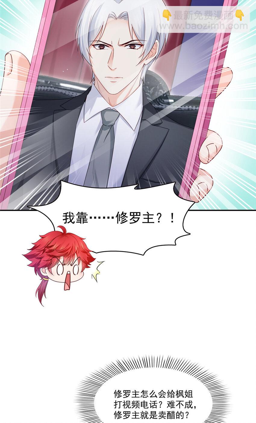 433 修罗主来电-第436话