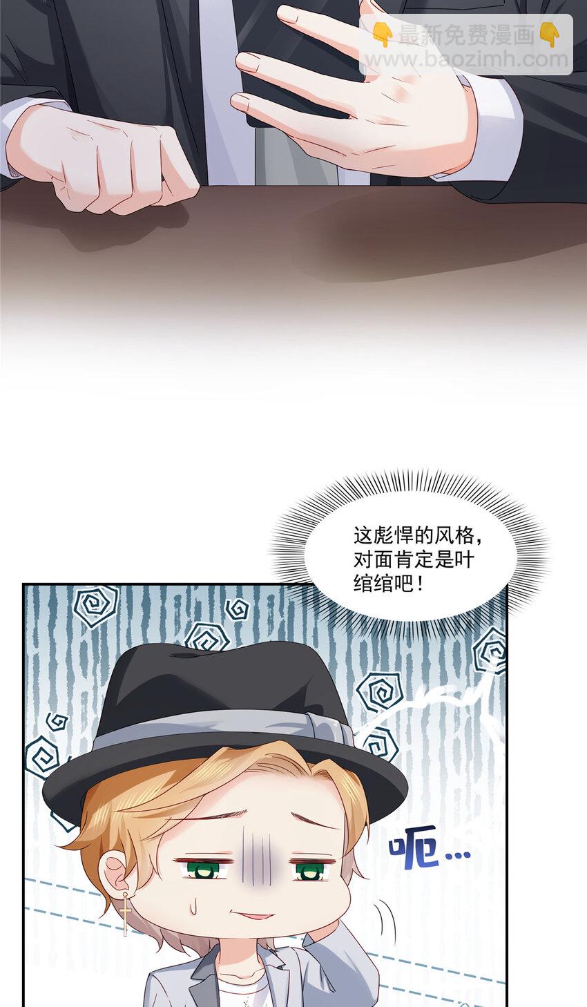435 还有个五岁的娃-第438话