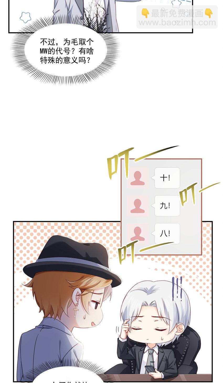435 还有个五岁的娃-第438话