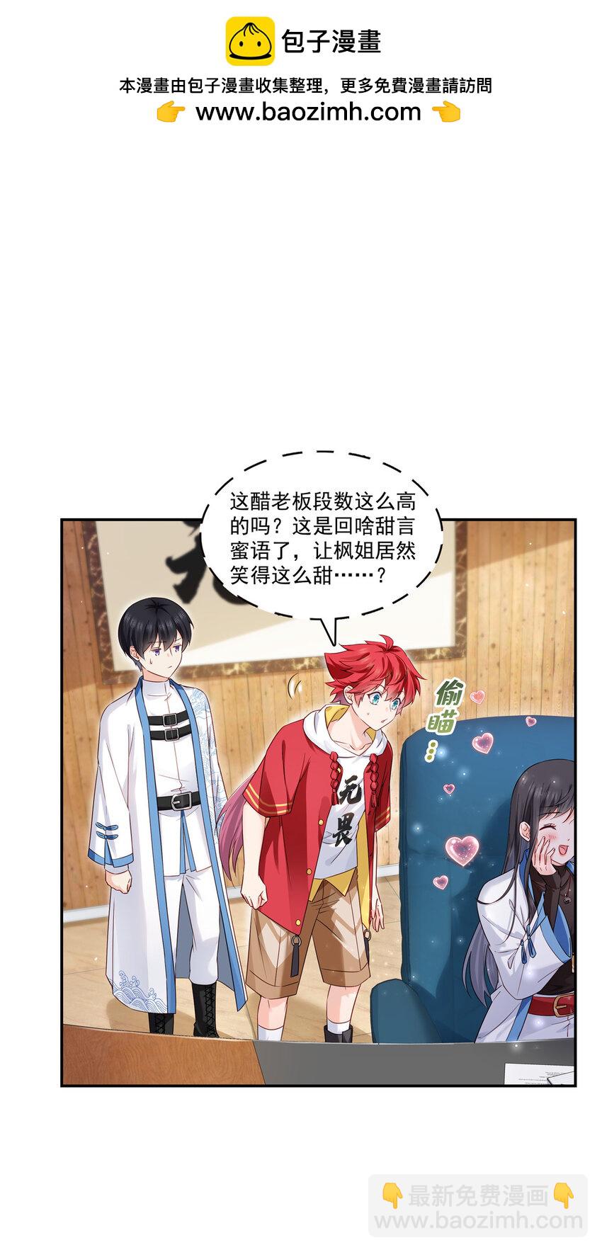 435 还有个五岁的娃-第438话