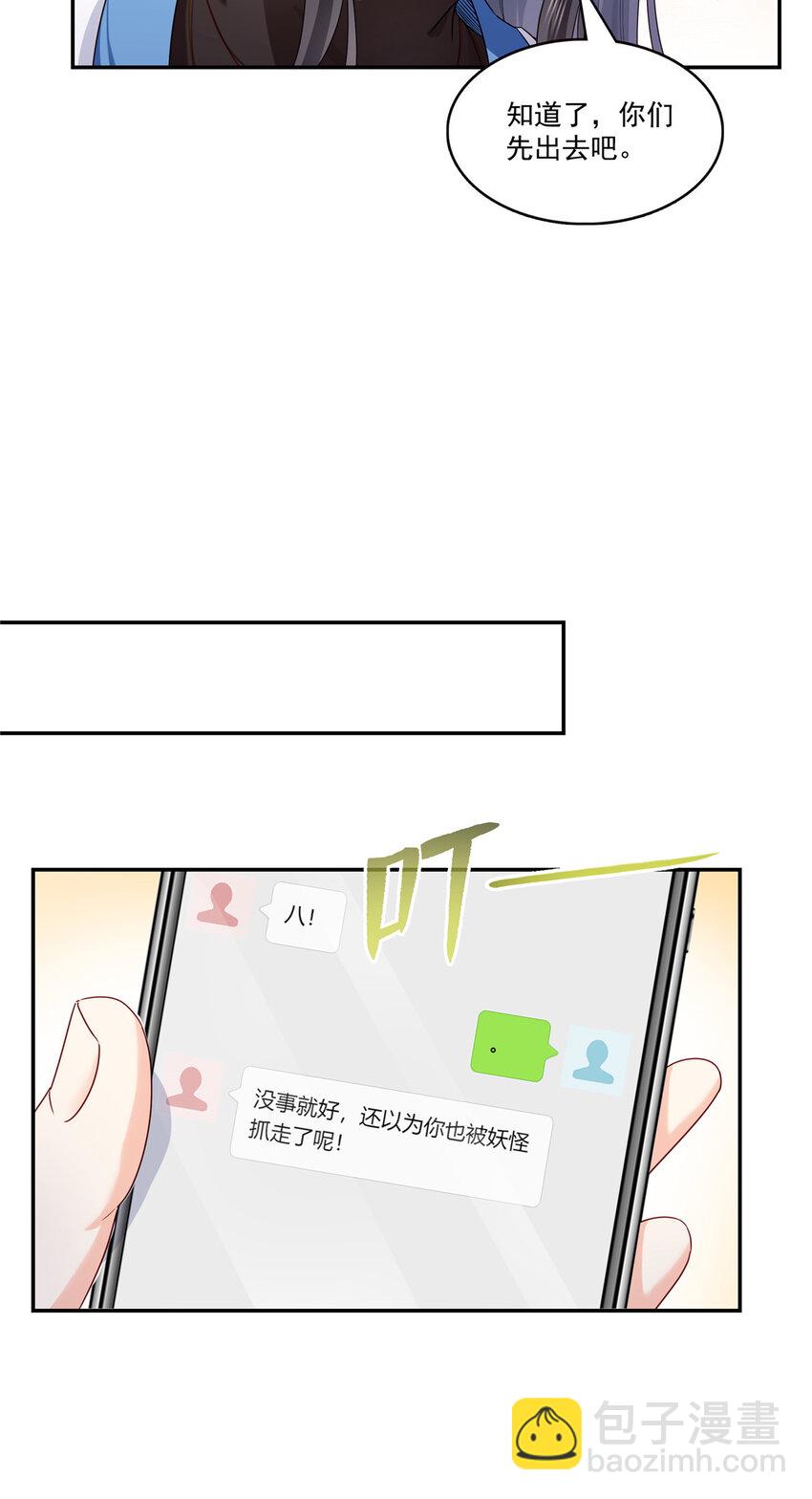 435 还有个五岁的娃-第438话