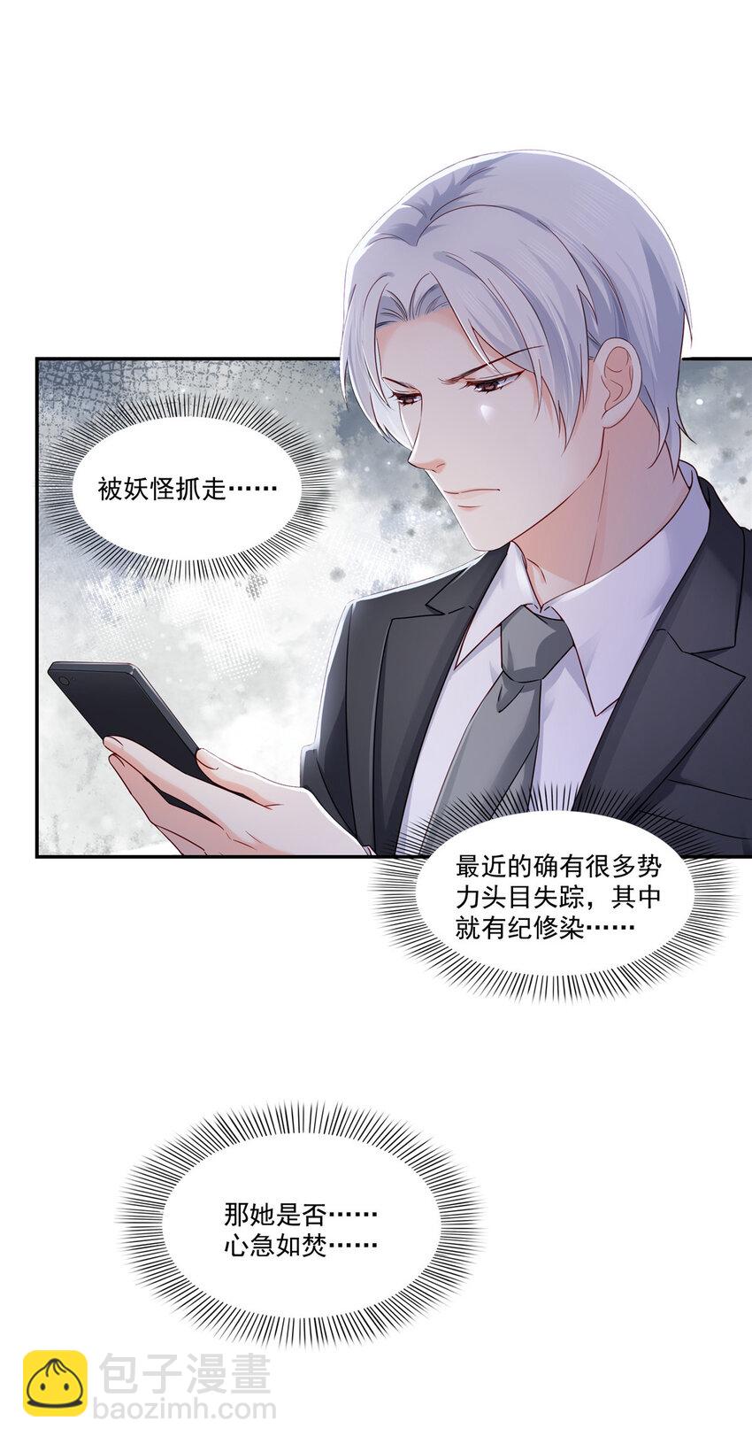 435 还有个五岁的娃-第438话
