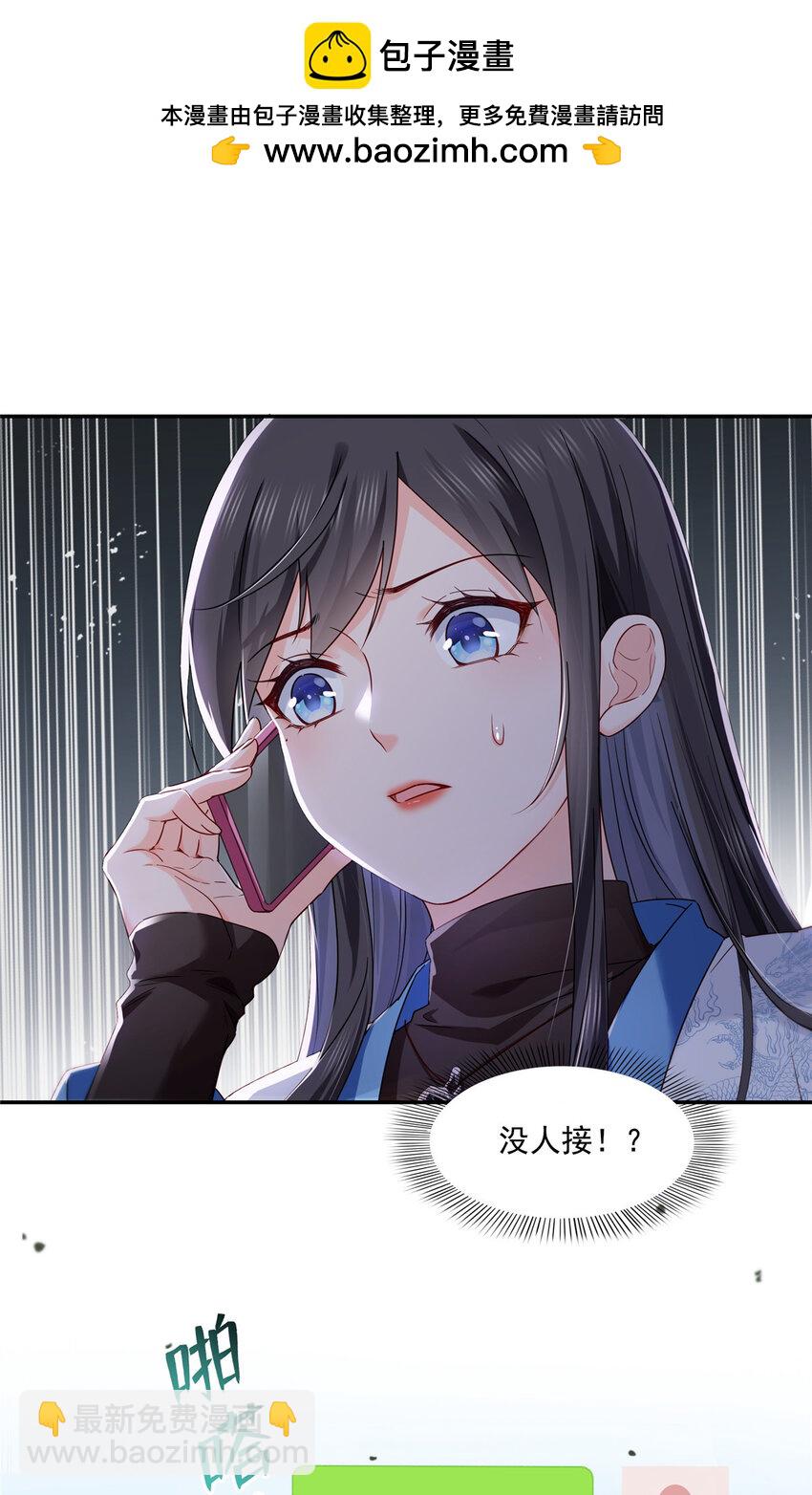435 还有个五岁的娃-第438话