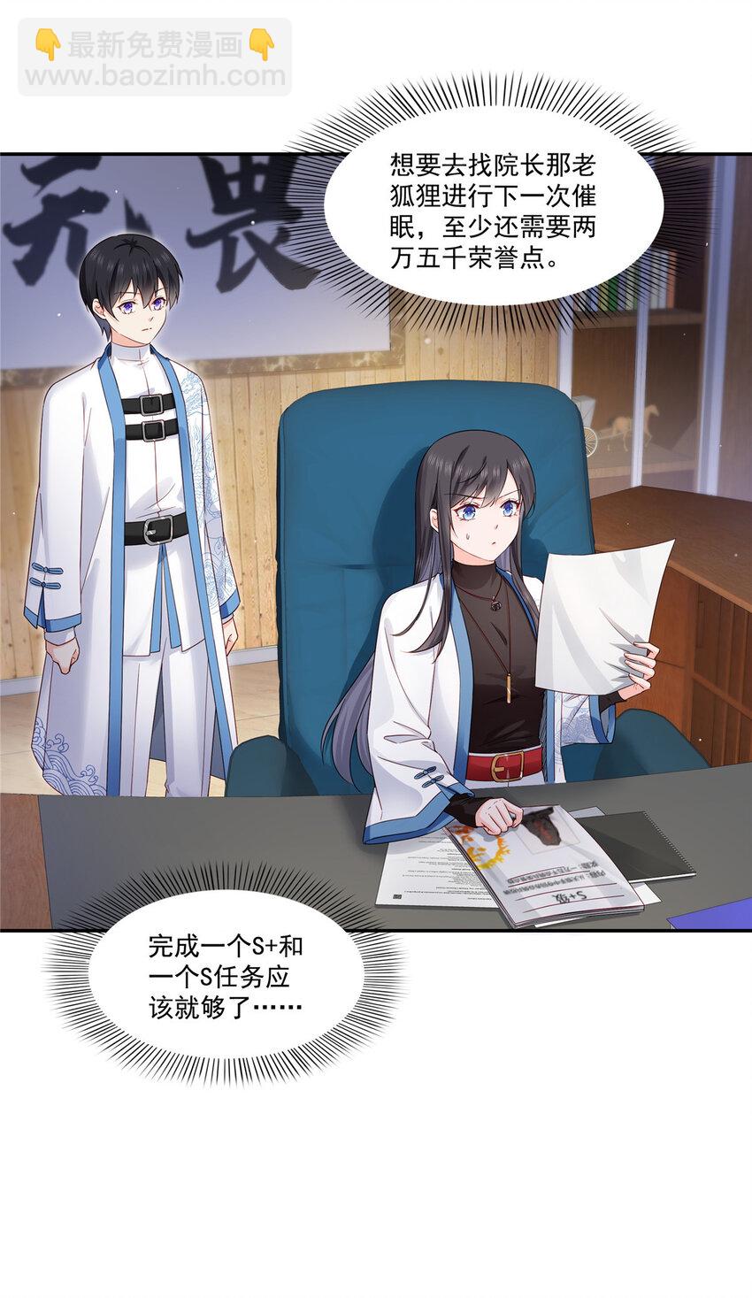 435 还有个五岁的娃-第438话