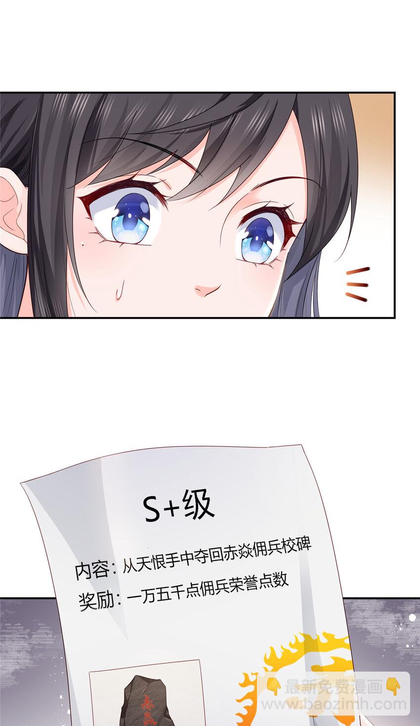 435 还有个五岁的娃-第438话