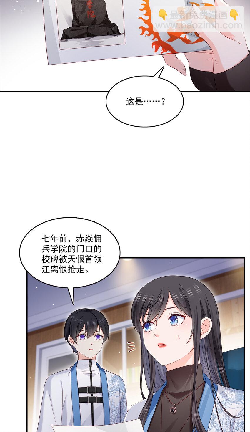435 还有个五岁的娃-第438话