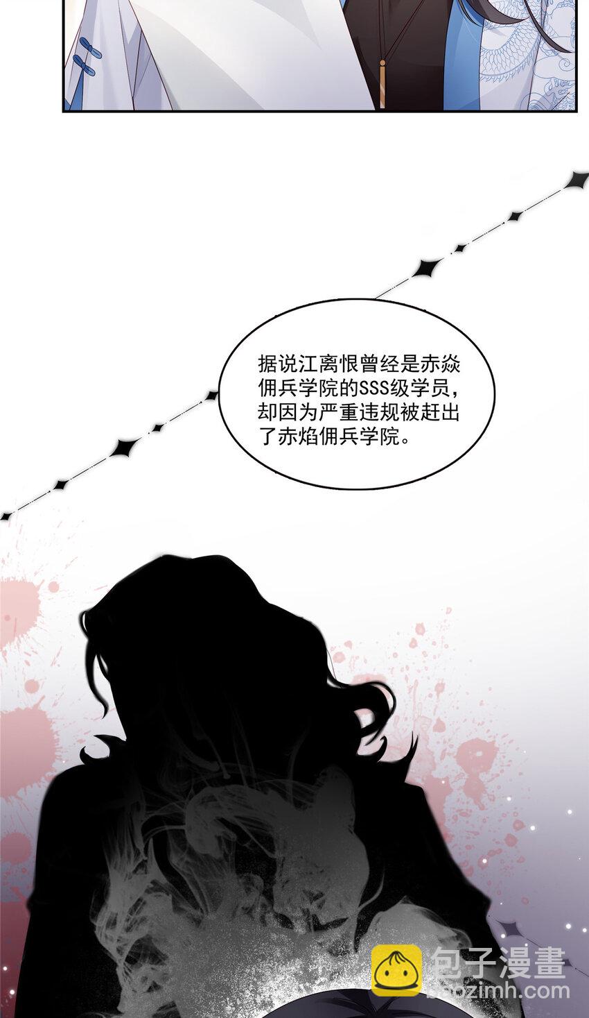 435 还有个五岁的娃-第438话
