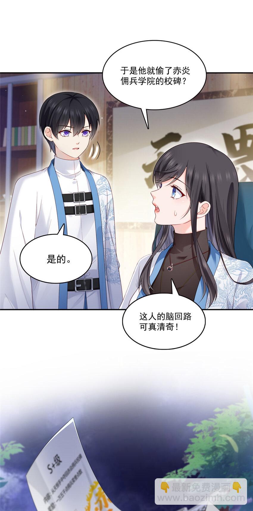 435 还有个五岁的娃-第438话