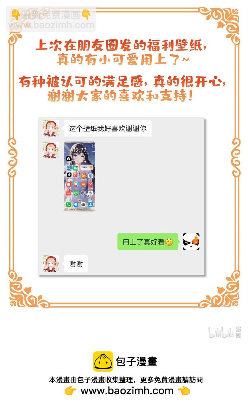 435 还有个五岁的娃-第438话