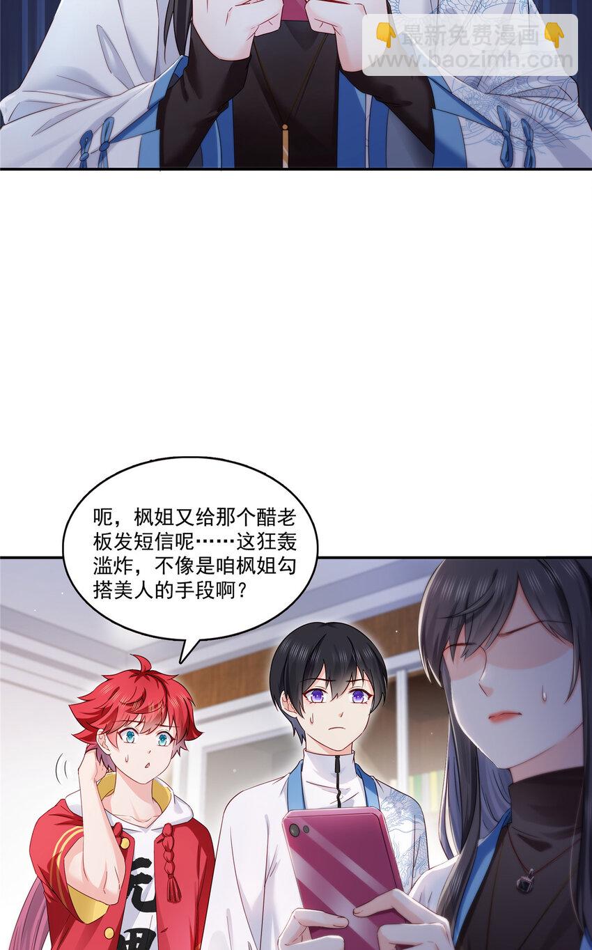 435 还有个五岁的娃-第438话