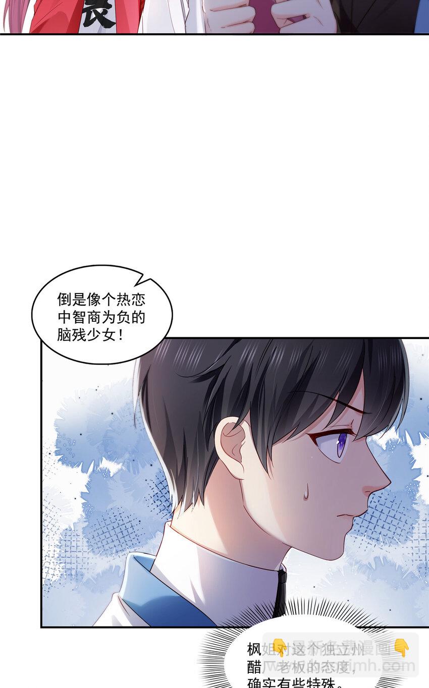 435 还有个五岁的娃-第438话