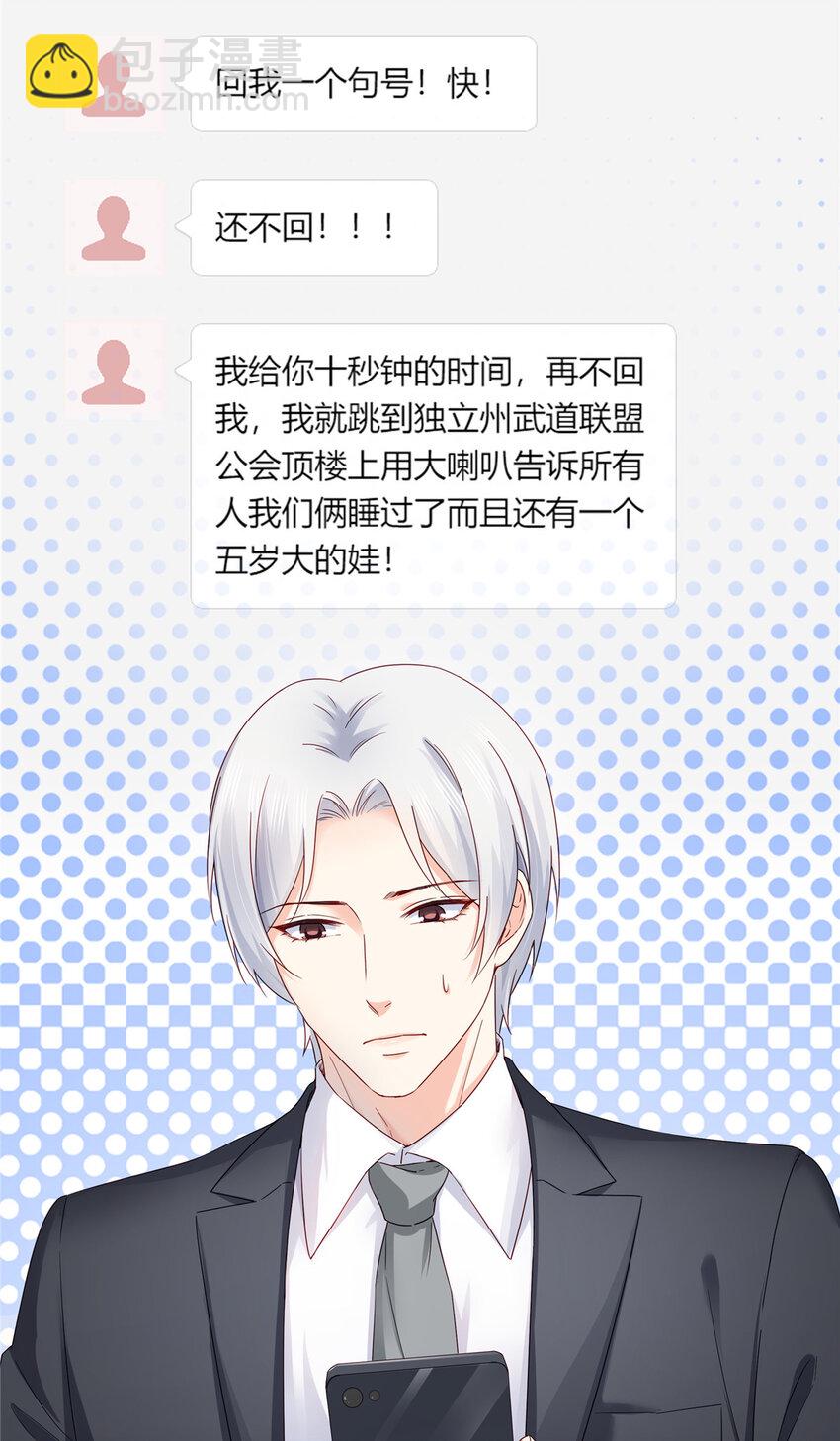 435 还有个五岁的娃-第438话