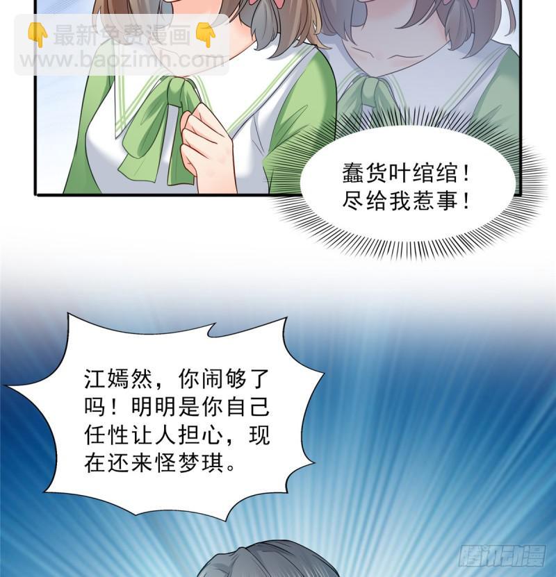 第四十三话 找场子(1/2)-第44话