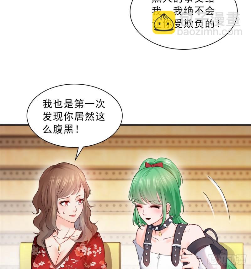 第四十三话 找场子(1/2)-第44话