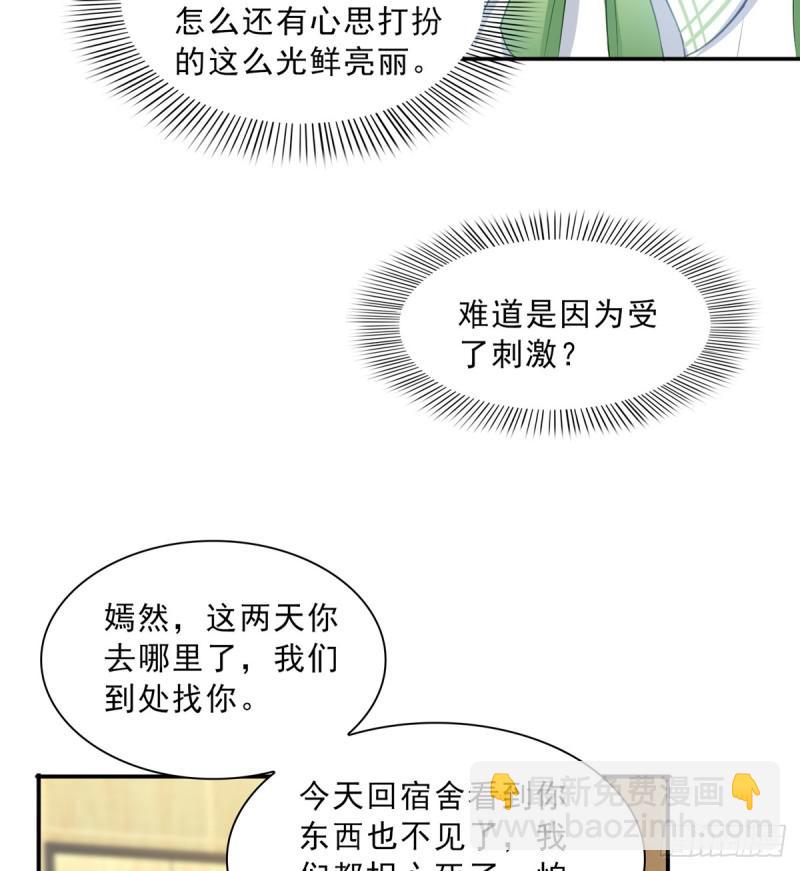 第四十三话 找场子(1/2)-第44话