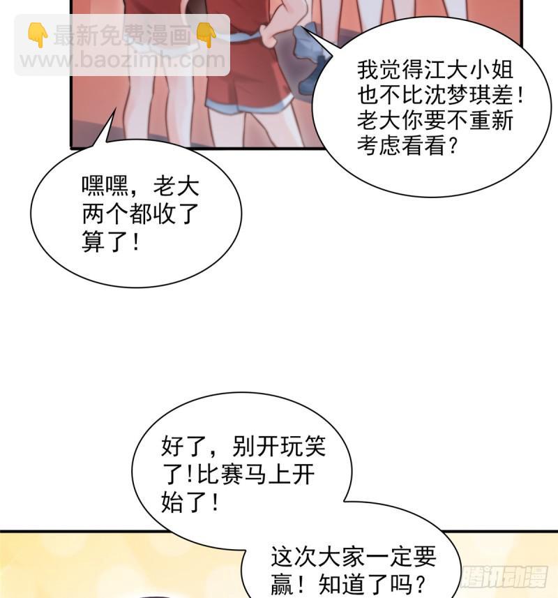 第四十三话 找场子(1/2)-第44话