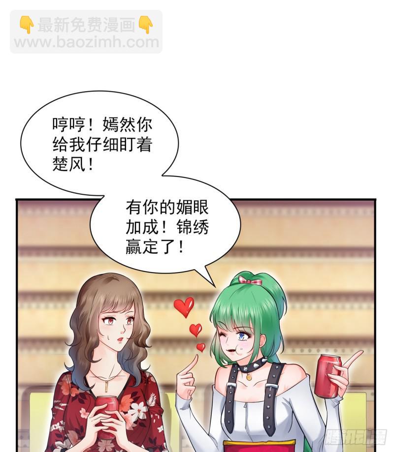 第四十三话 找场子(1/2)-第44话