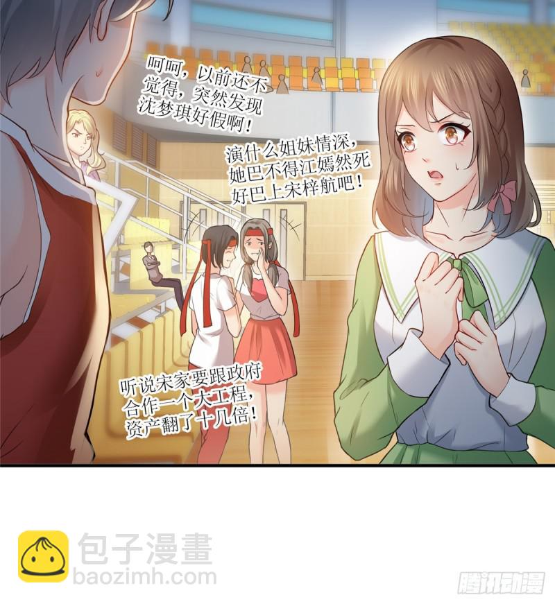 第四十三话 找场子(1/2)-第44话