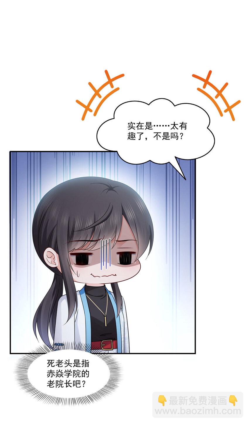 437 送命题？送分题！-第440话