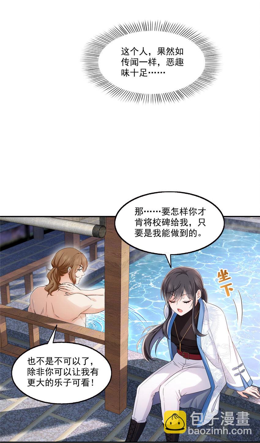 437 送命题？送分题！-第440话