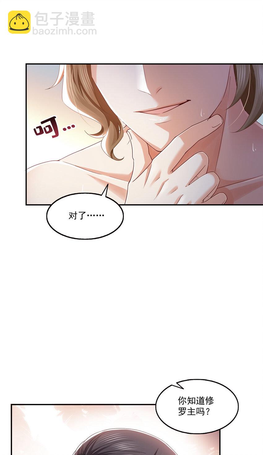 437 送命题？送分题！-第440话