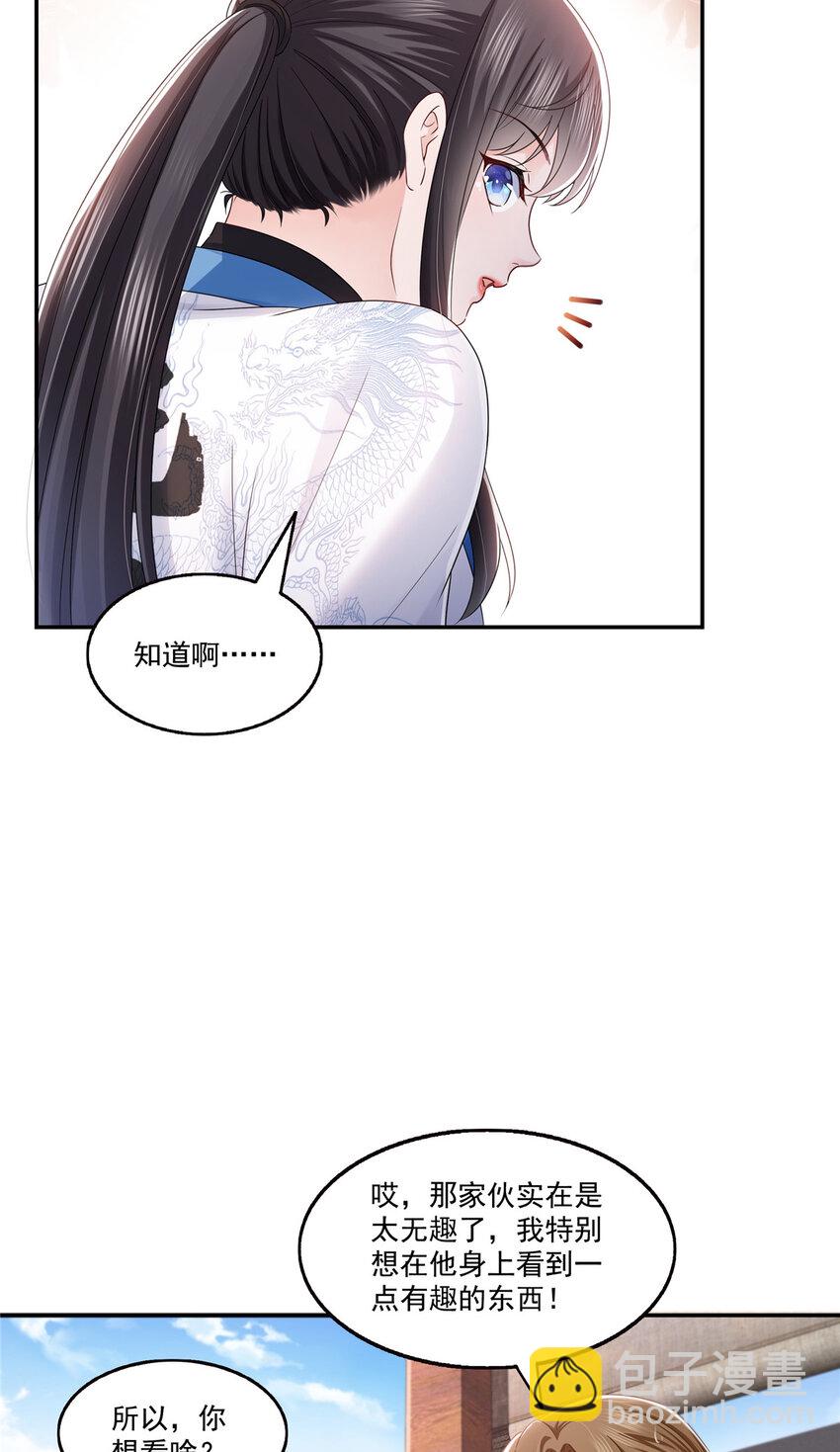 437 送命题？送分题！-第440话