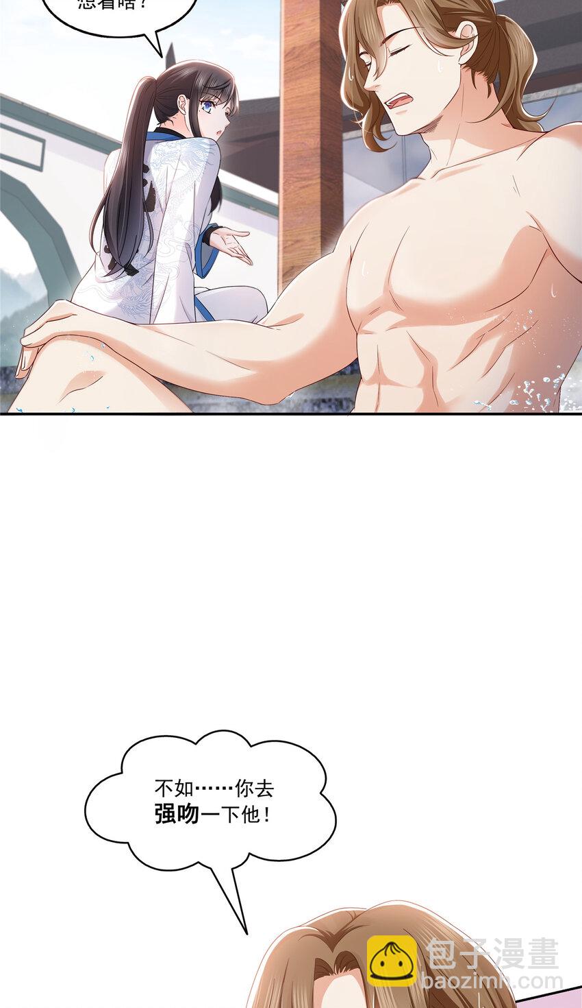 437 送命题？送分题！-第440话