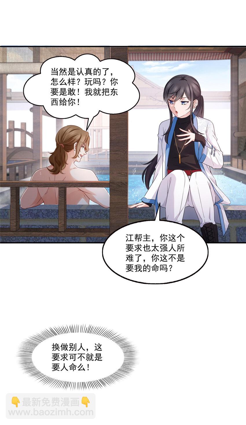 437 送命题？送分题！-第440话