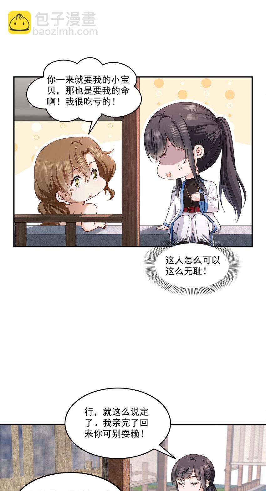 437 送命题？送分题！-第440话