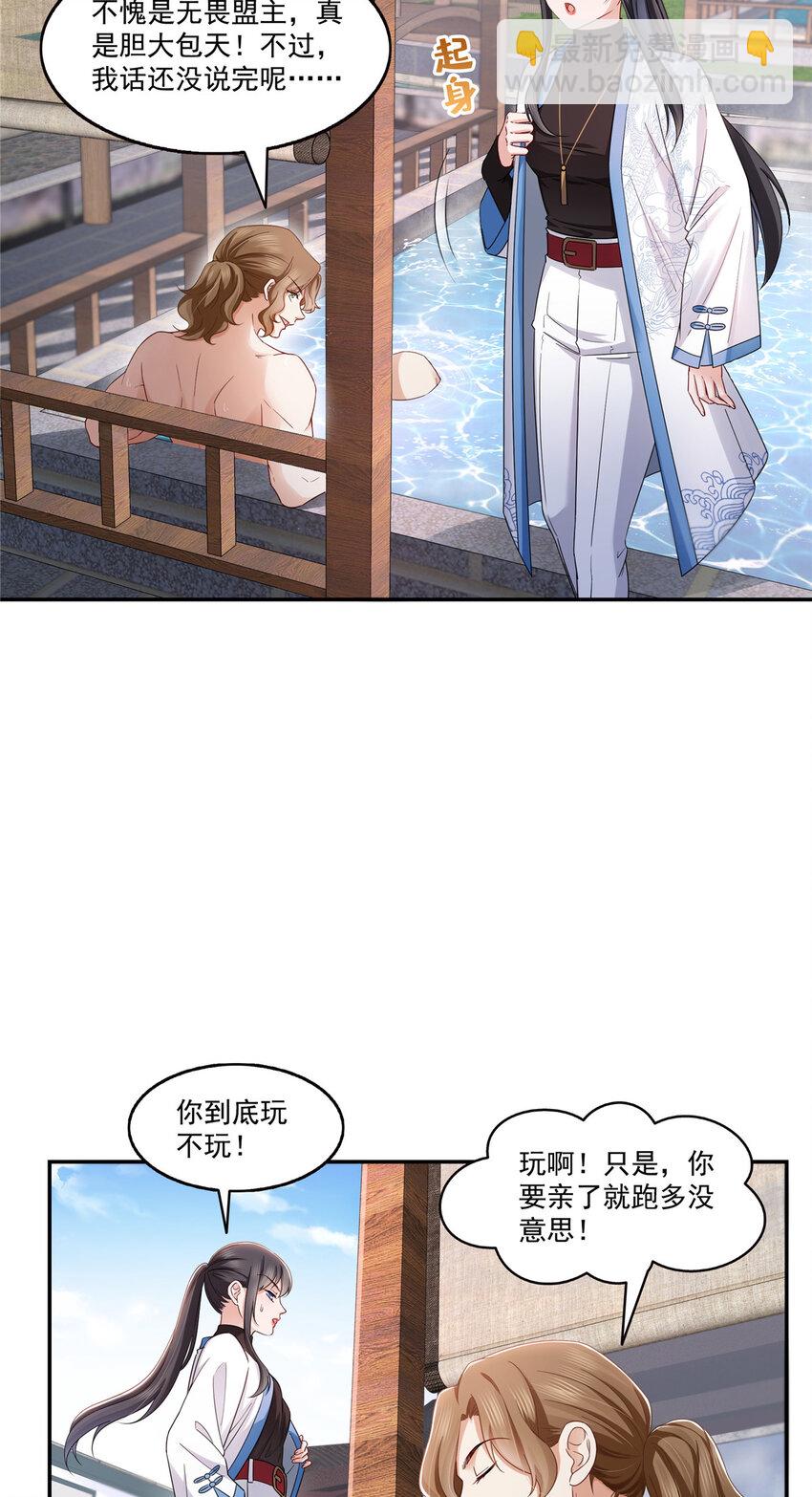 437 送命题？送分题！-第440话