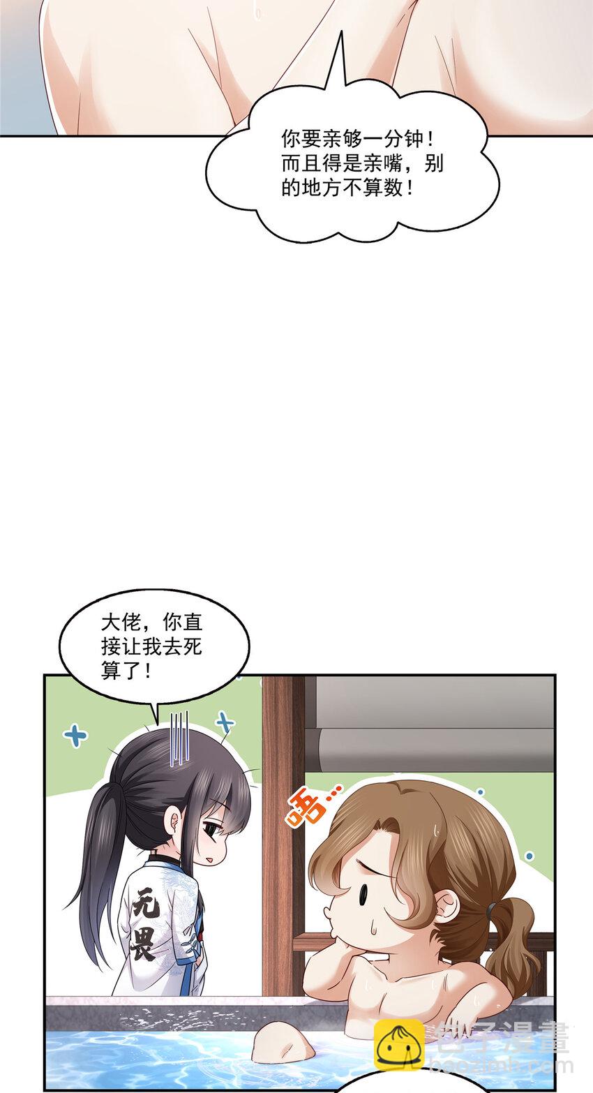 437 送命题？送分题！-第440话