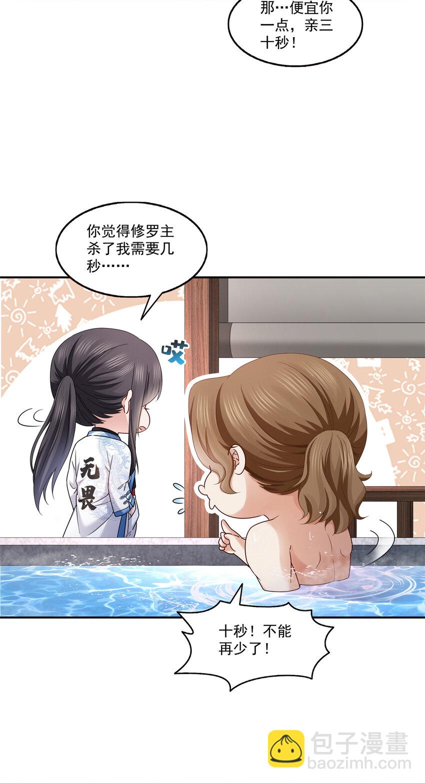 437 送命题？送分题！-第440话