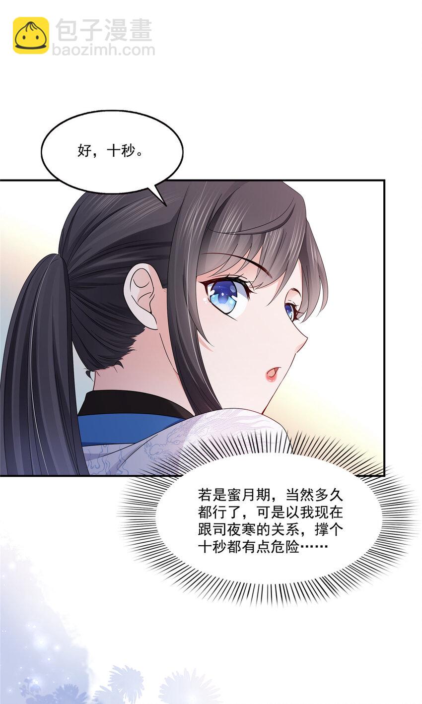 437 送命题？送分题！-第440话