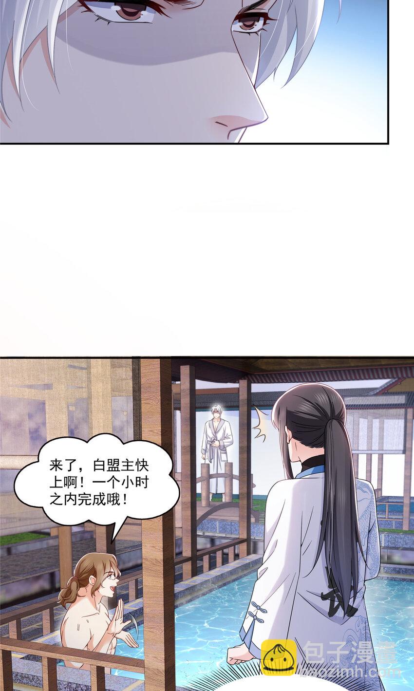 437 送命题？送分题！-第440话