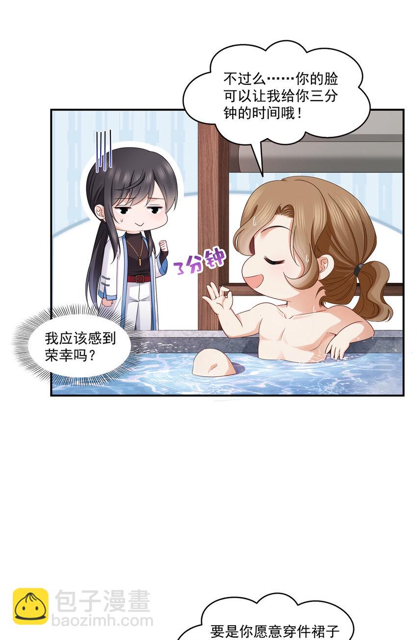 437 送命题？送分题！-第440话