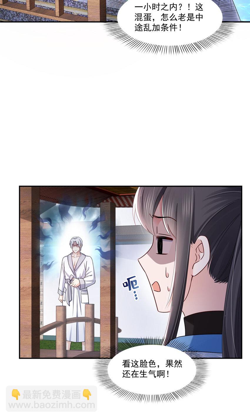 437 送命题？送分题！-第440话