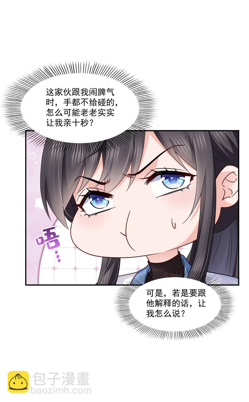 437 送命题？送分题！-第440话