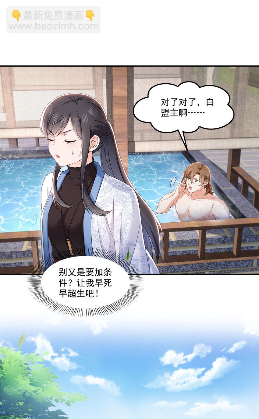437 送命题？送分题！-第440话